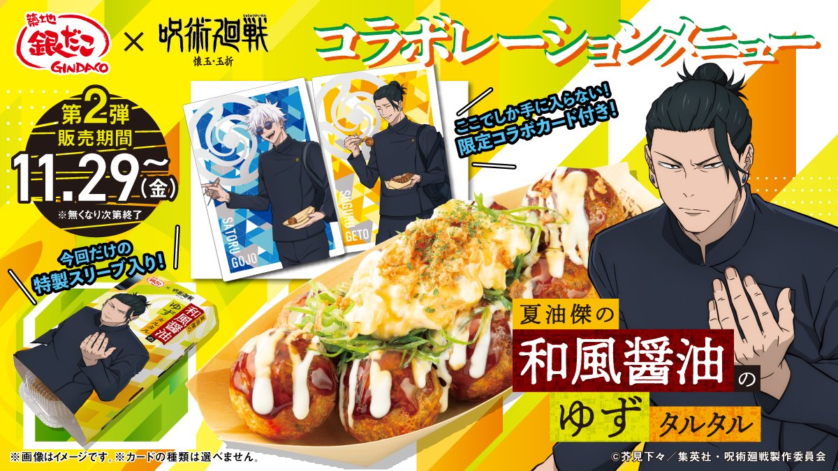 Jujutsu Kaisen Unleashes Tasty Domain Expansion With New Restaurant Promotion