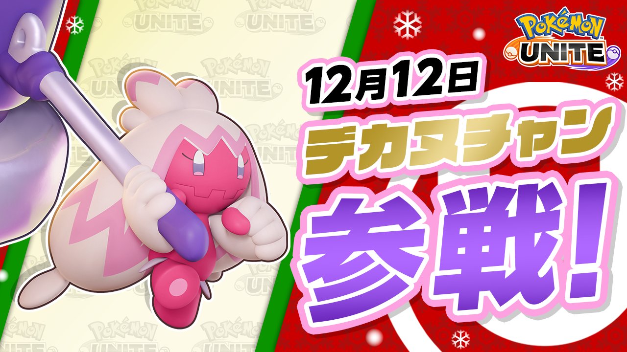 Pokemon Unite’s Next Playable Character Should Excite Scarlet and Violet Fans