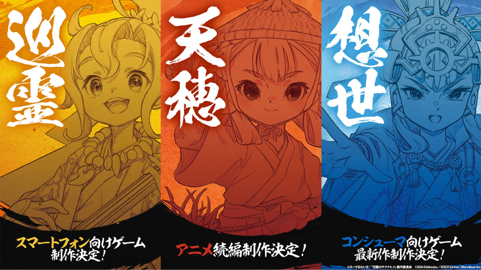 Sakuna: Of Rice and Ruin Is Getting a Sequel Anime & New Games