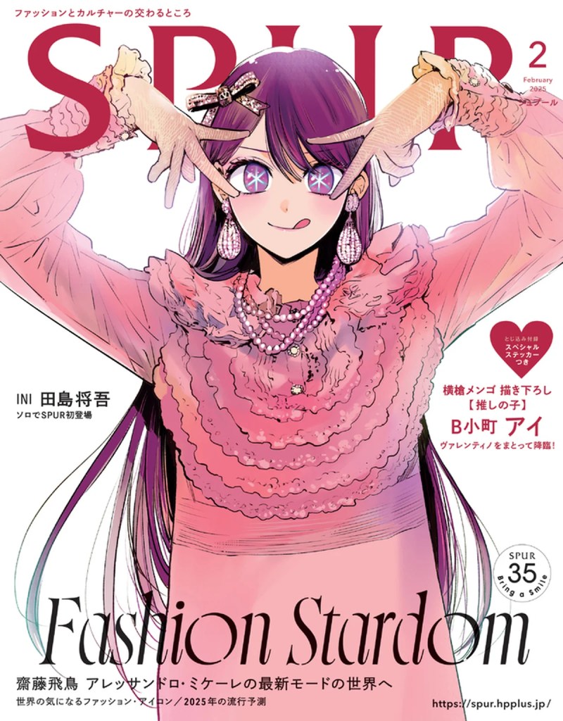 Ai de Oshi no ko en la portada de la revista SPUR con dobles signos de paz