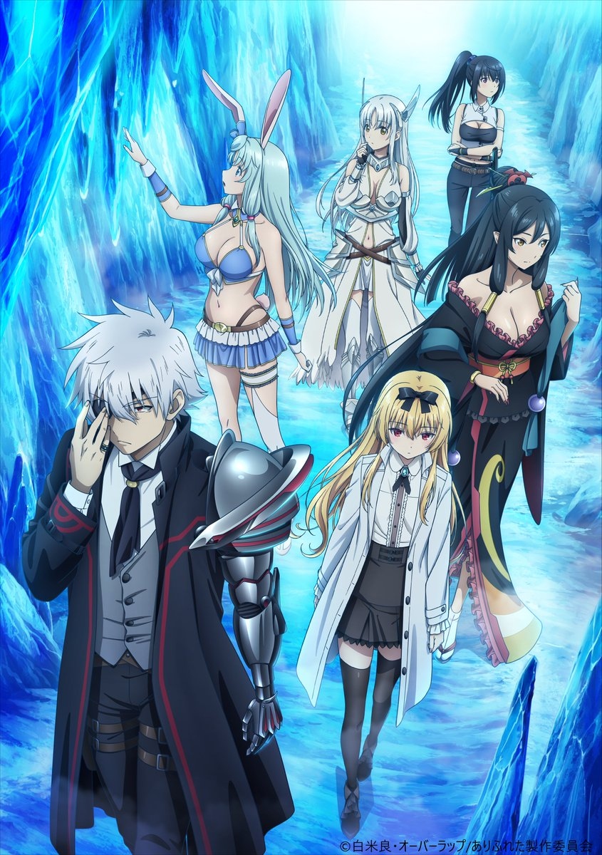 Arifureta Season 3 Hypes Next Arc With New Trailer & Poster