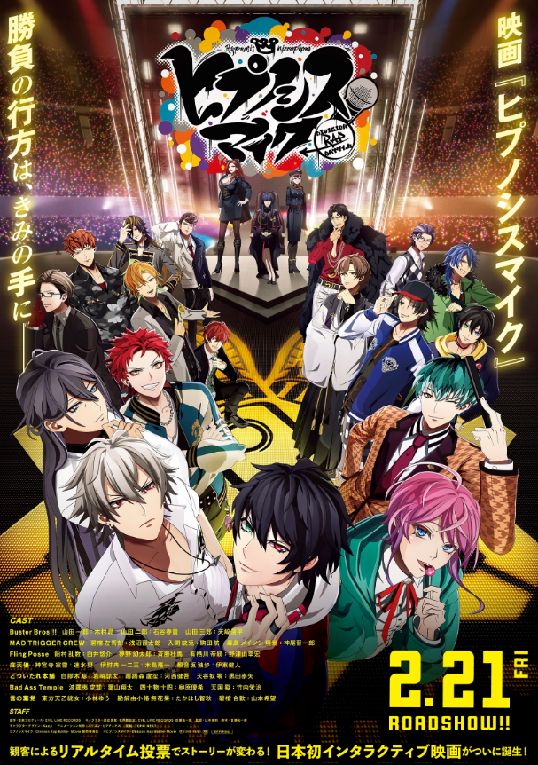 Hypnosis Mic -Division Rap battle- Interactive Movie Poster