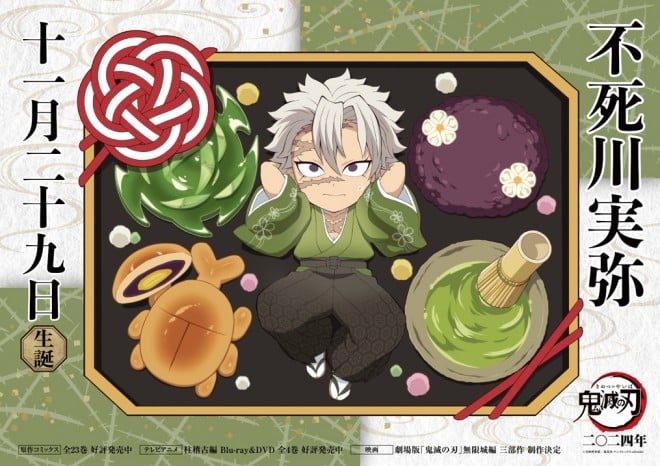 Demon Slayer Character’s Birthday Celebrated With Adorable Official Illustration