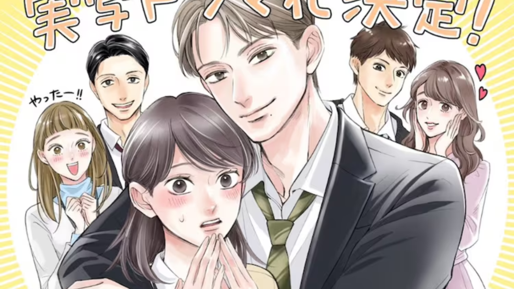 Woke Up as My Handsome Boss's Wife official manga cover artwork (1)