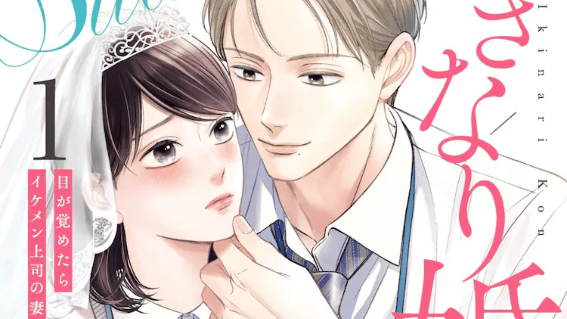 Hit Office Romance Manga Gets LiveAction Drama Premiering in January