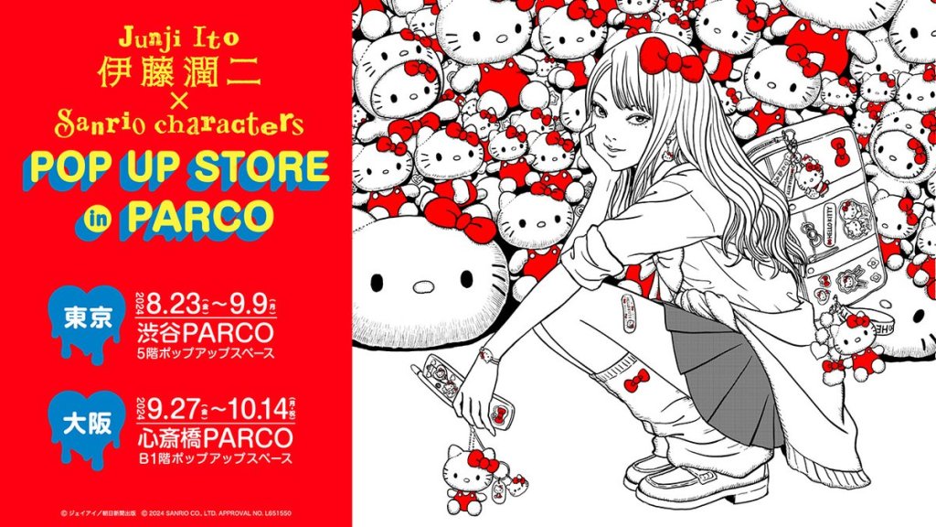 Junji Ito Hello Kitty Colaboración