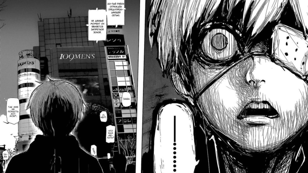 Tokyo Ghoul