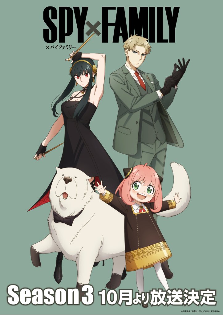 Spy x Family Key Visual