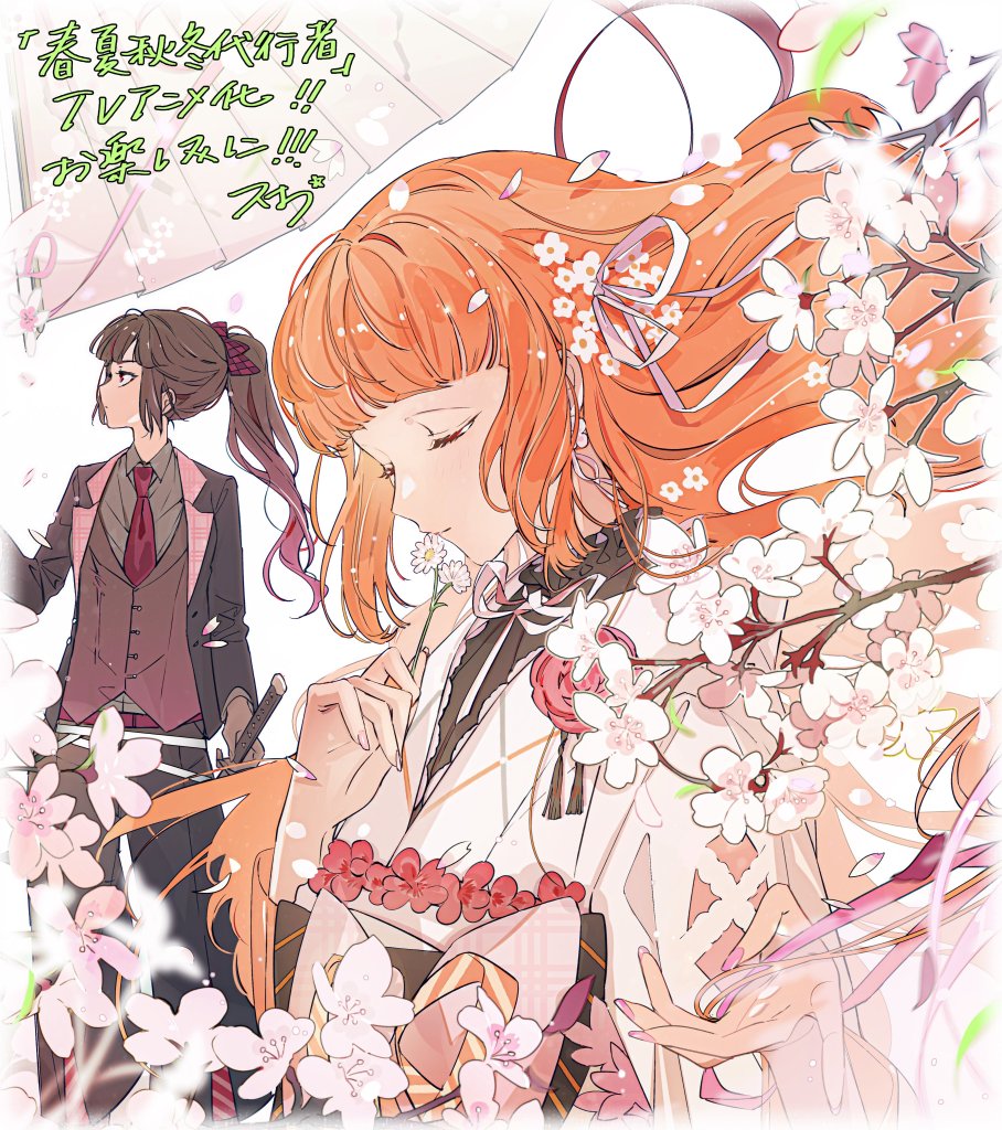 Agents of the Four Seasons anime illustration