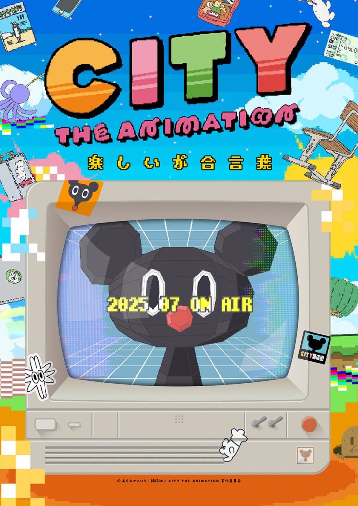 CITY THE ANIMATION poster
