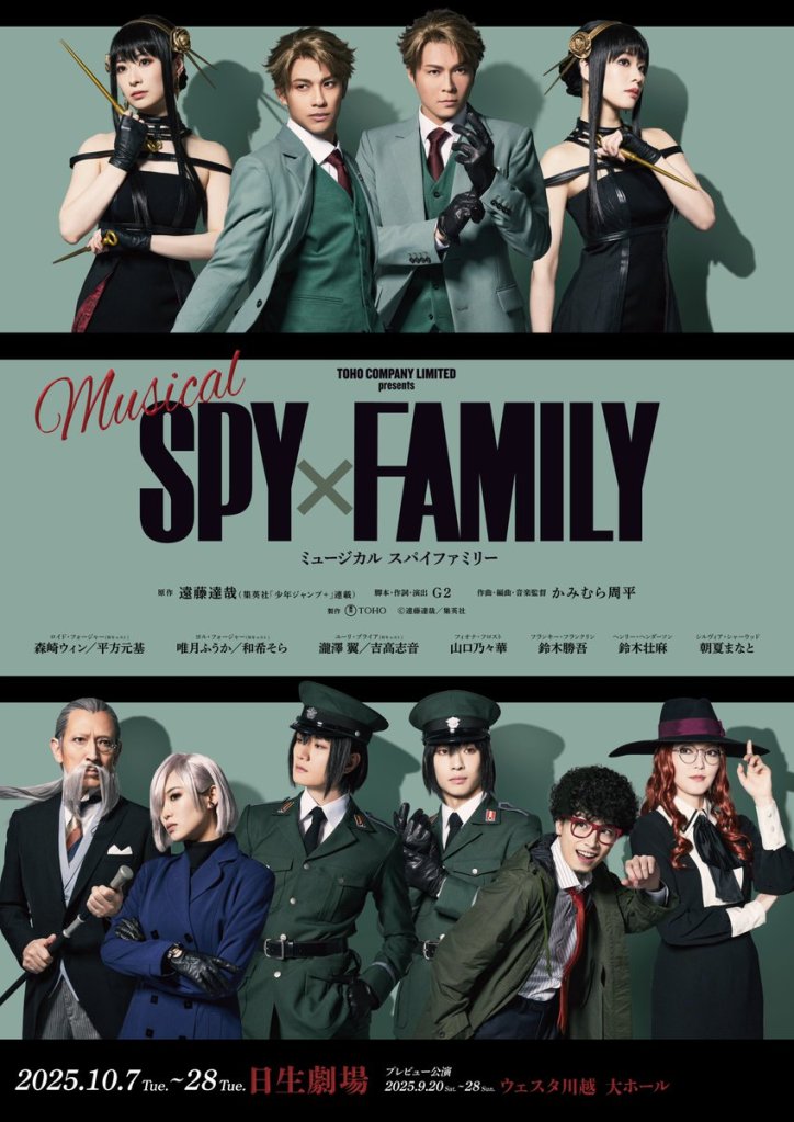 Spy X Family stage musical poster