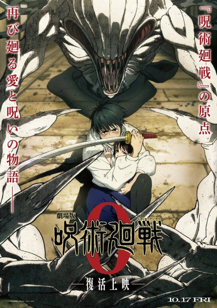 Jujutsu Kaisen 0 Movie poster