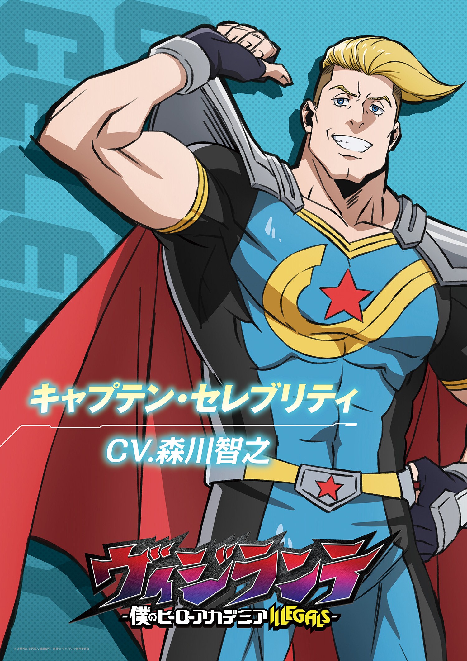 My Hero Academia Teases The Arrival of its Own Captain America ...