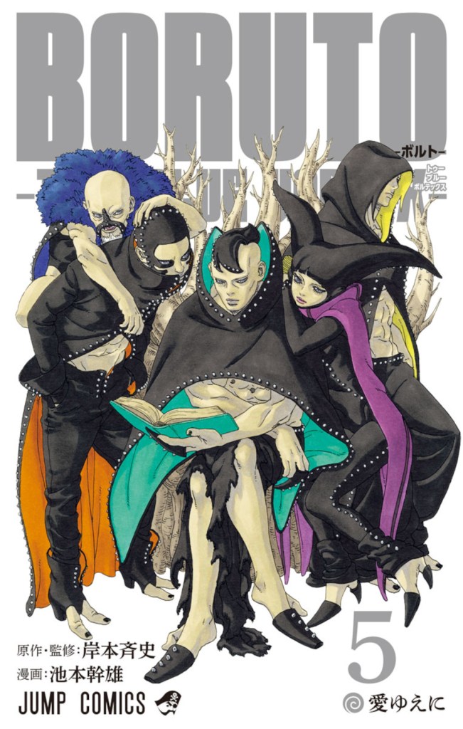 Boruto Two Blue Vortex Volume 5 Jojo's Bizarre Adventure