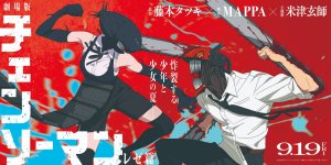 Chainsaw Man Reze Arc Movie promo poster