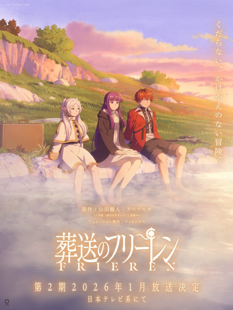 Frieren Beyond Journey's End Season 2 Teaser Visual - JP
