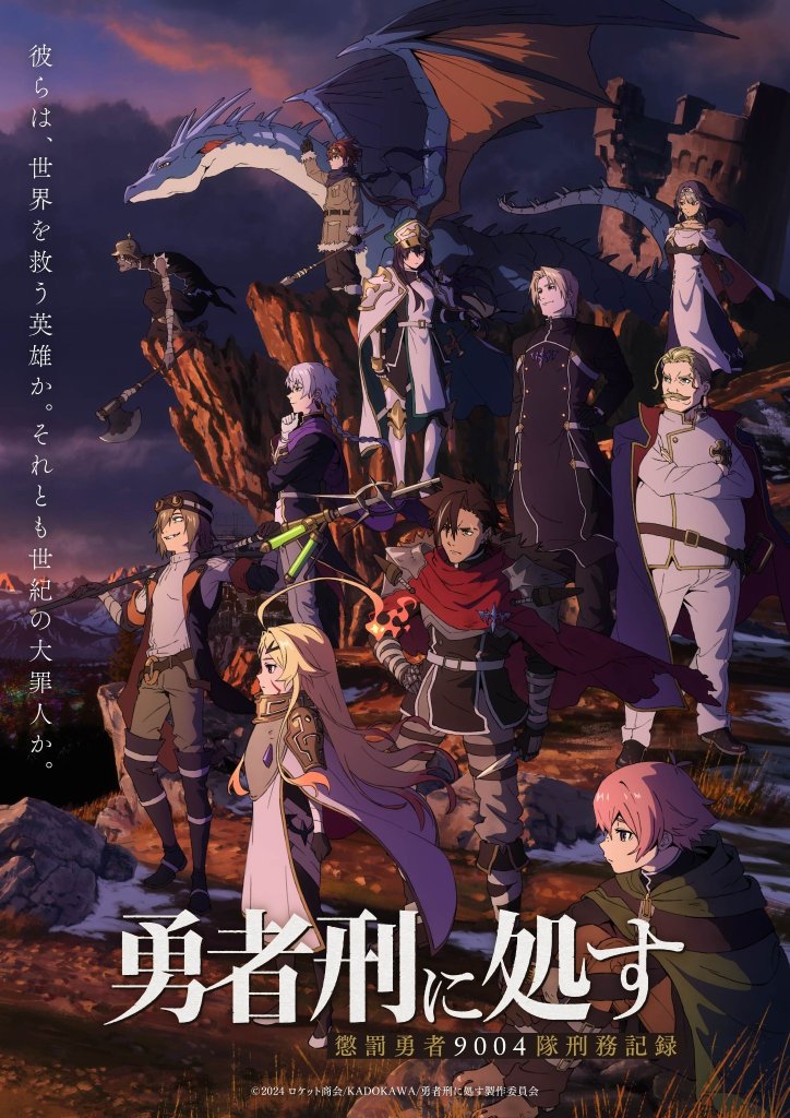 Sentenced to Be Hero anime poster
