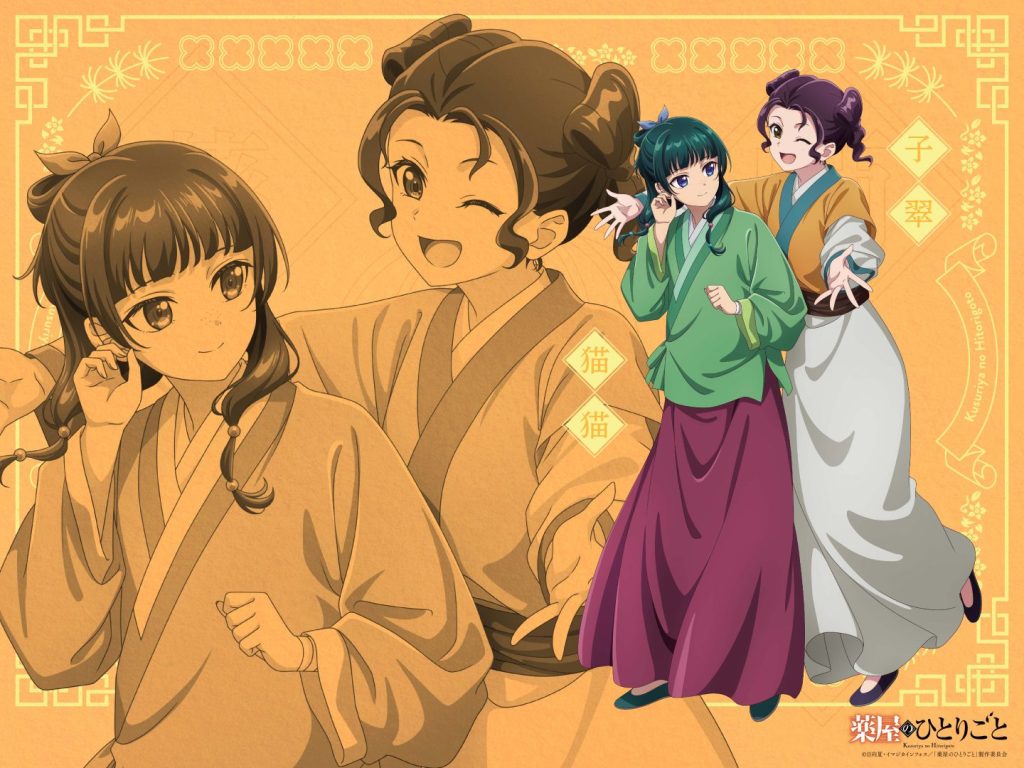 Shisui Maomao