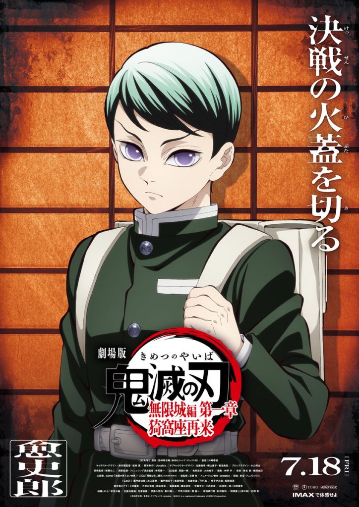 Demon Slayer Infinity Castle Yushiro