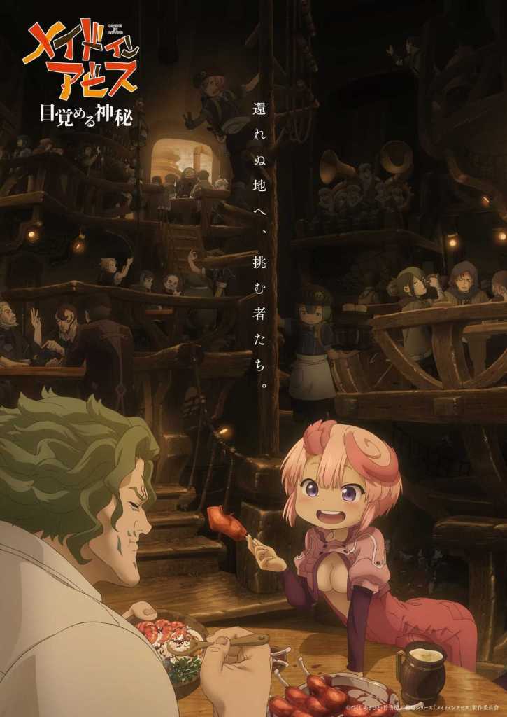 Made in Abyss New Movie Poster