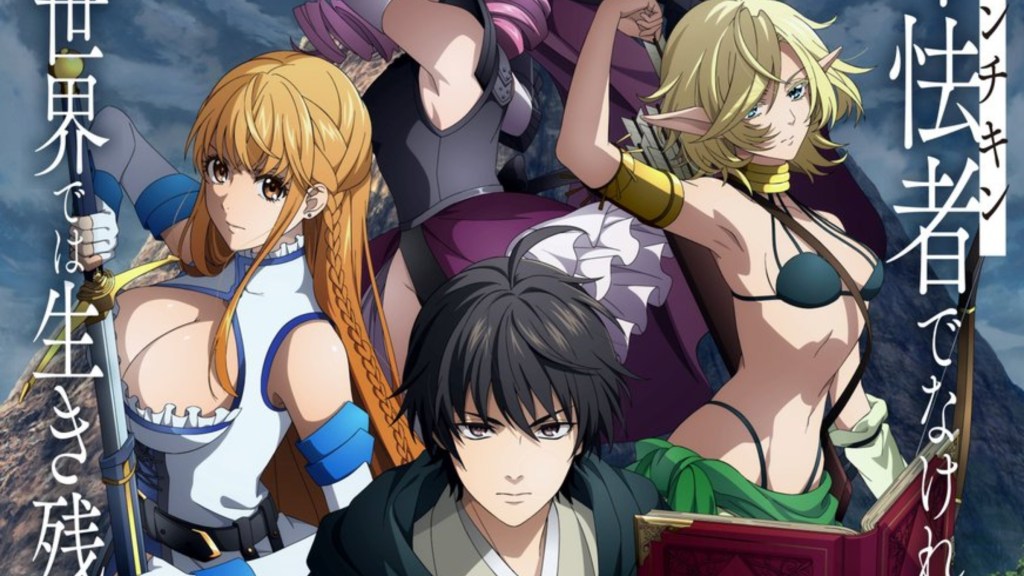 Key art for Otherworldly Munchkin anime