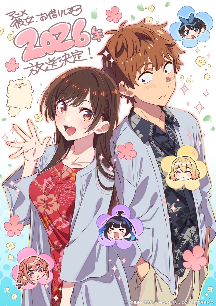 Key art for Rent-a-Girlfriend Season 5