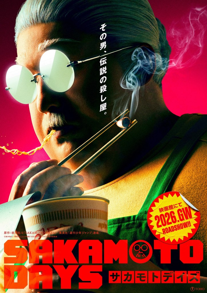 Poster for Sakamoto Days live-action movie