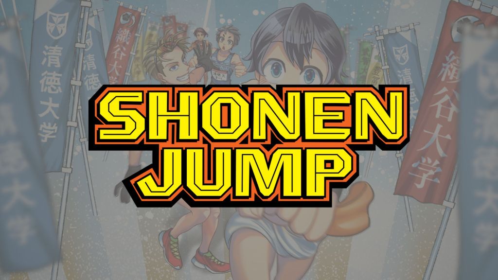 Ekiden Bros Shonen Jump