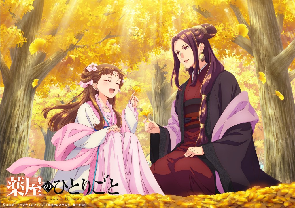 November 2025 poster for The Apothecary Diaries