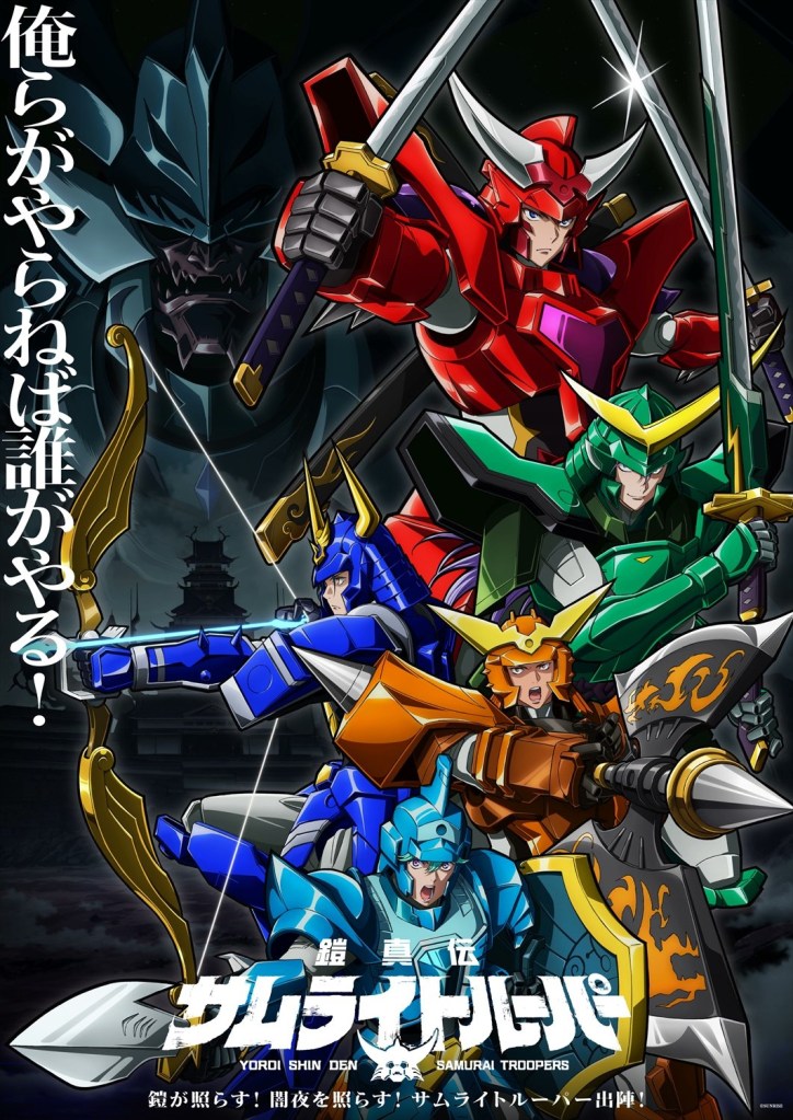 Poster for Ronin Warriors reboot