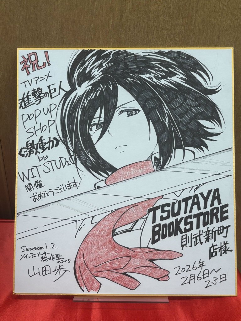 Attack on Titan WIT Studio Mikasa