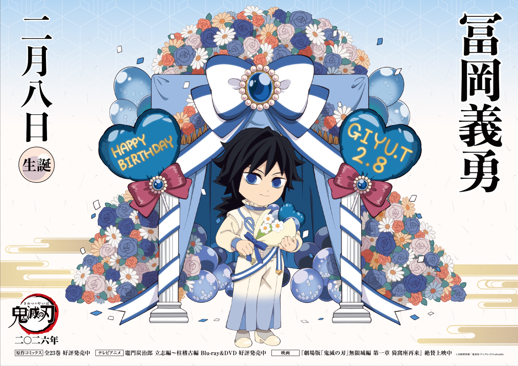 Demon Slayer Giyu Birthday Visual