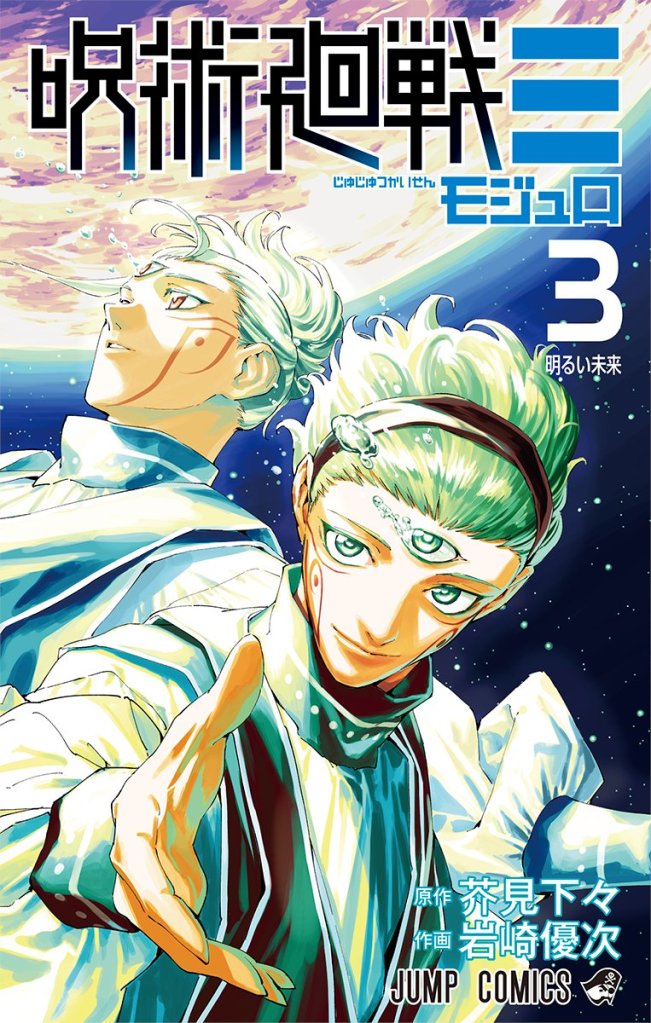 Capa do Volume 3 de JJK Modulo