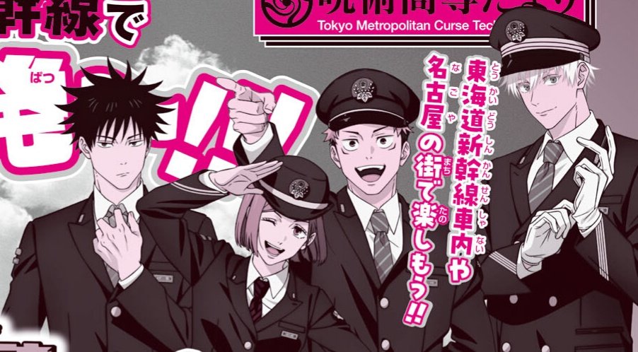 Jujutsu Kaisen New Visual