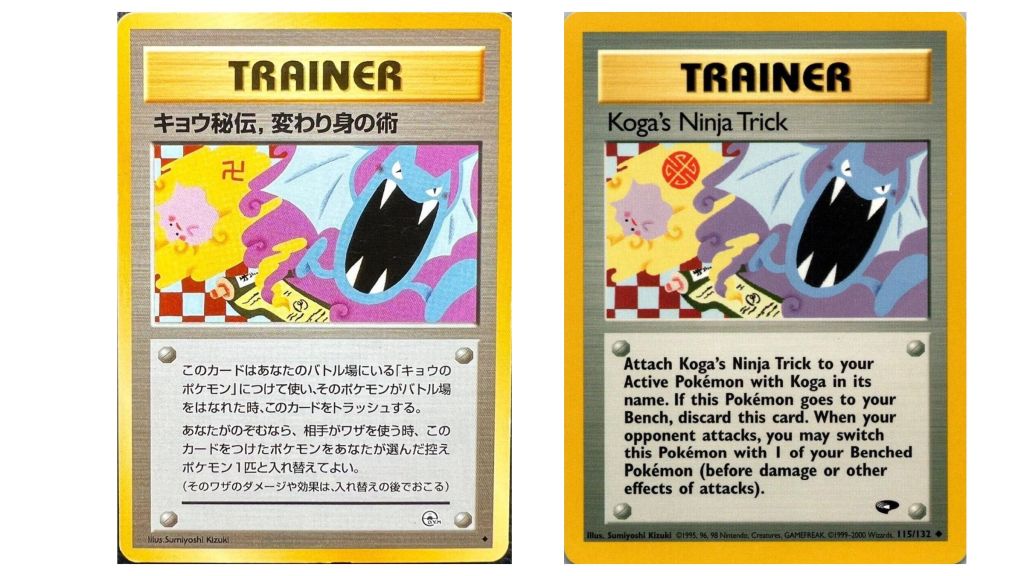 Koga's Ninja Trick Before and After Ban