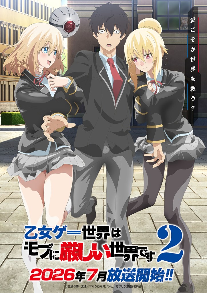 Poster da segunda temporada de Trapped in a Dating Sim