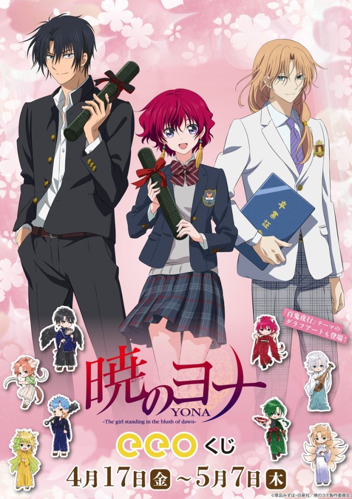 Yona of the Dawn Merch