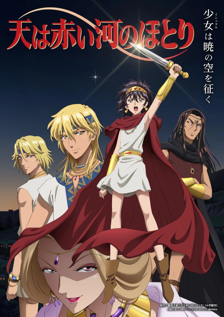 Red River New Visual