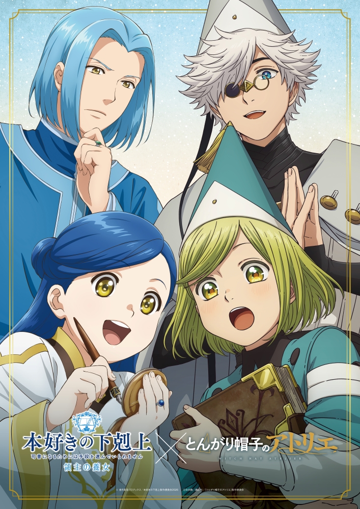 Crunchyroll Fantasy Anime Collab