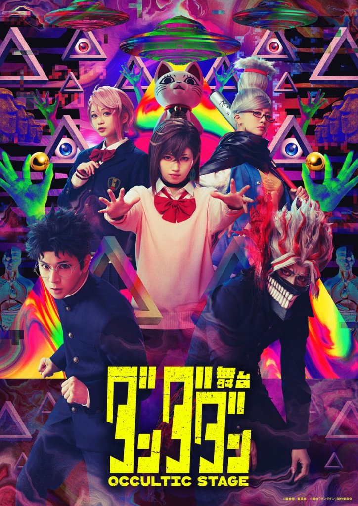Dandadan Stage Play