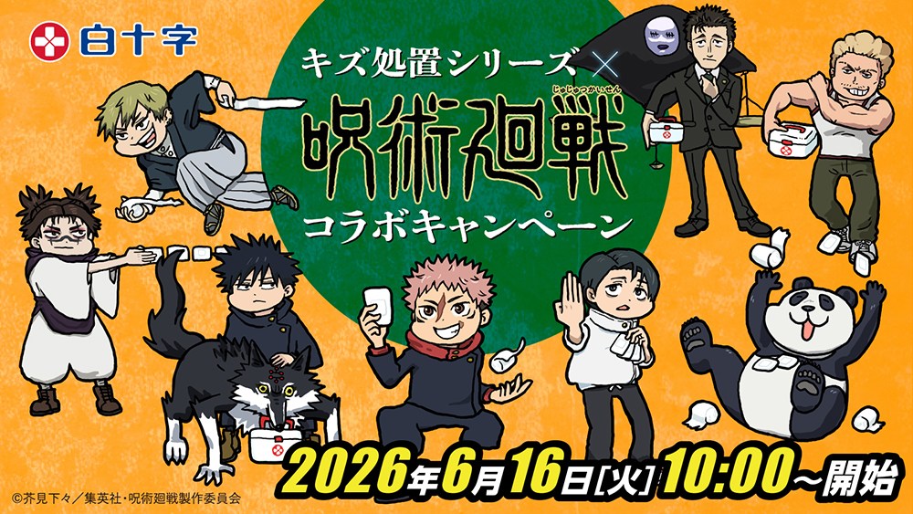 Jujutsu Kaisen Culling Game