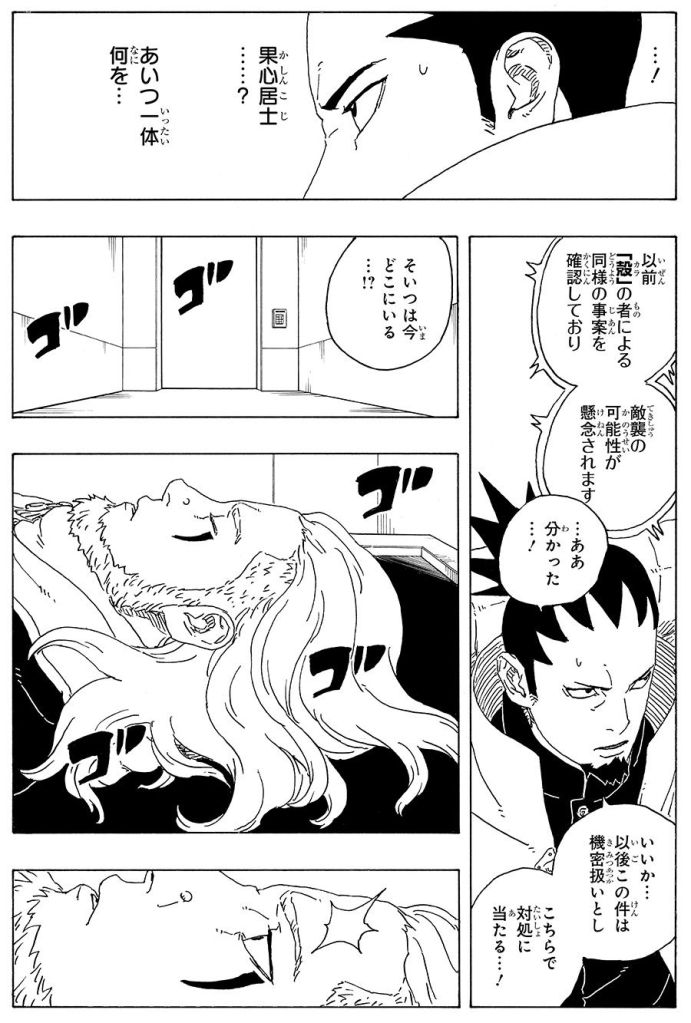 Boruto Two Blue Vortex Chapter 36 sneak peek