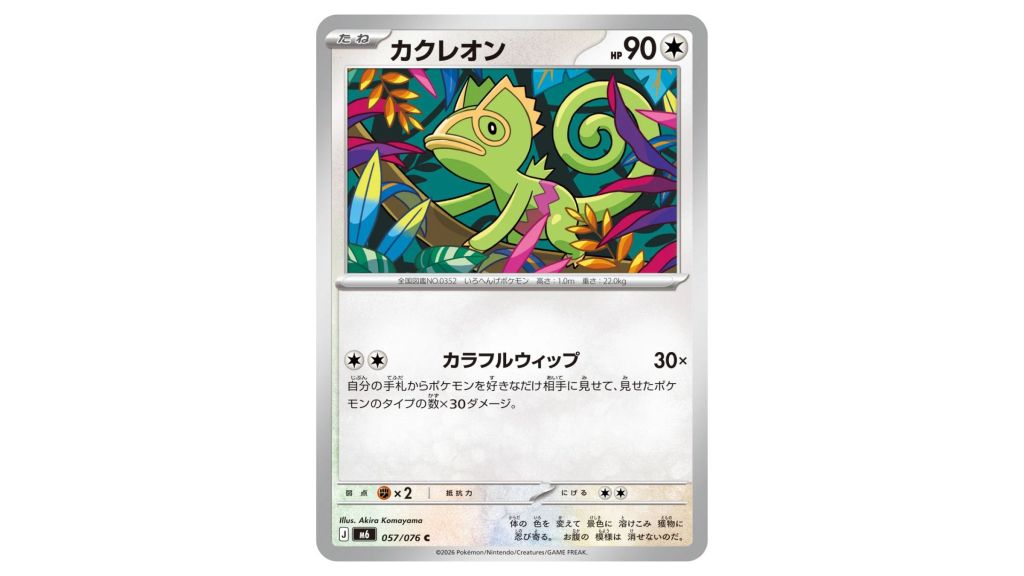 Kecleon Storm Emeralda