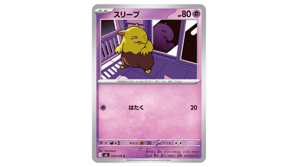 Storm Emeralda Drowzee