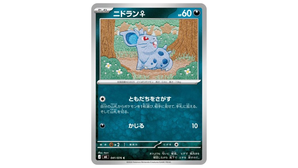 Storm Emeralda Nidoran Embroidered
