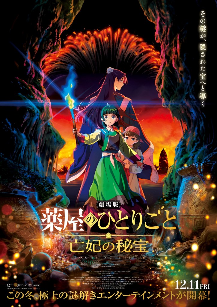The Apothecary Diaries Film Key Visual