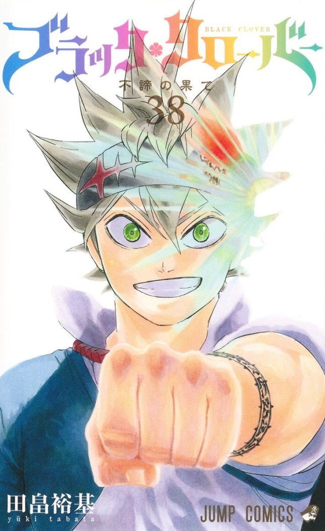 Black Clover Drops Special Trailer for Final Manga Release