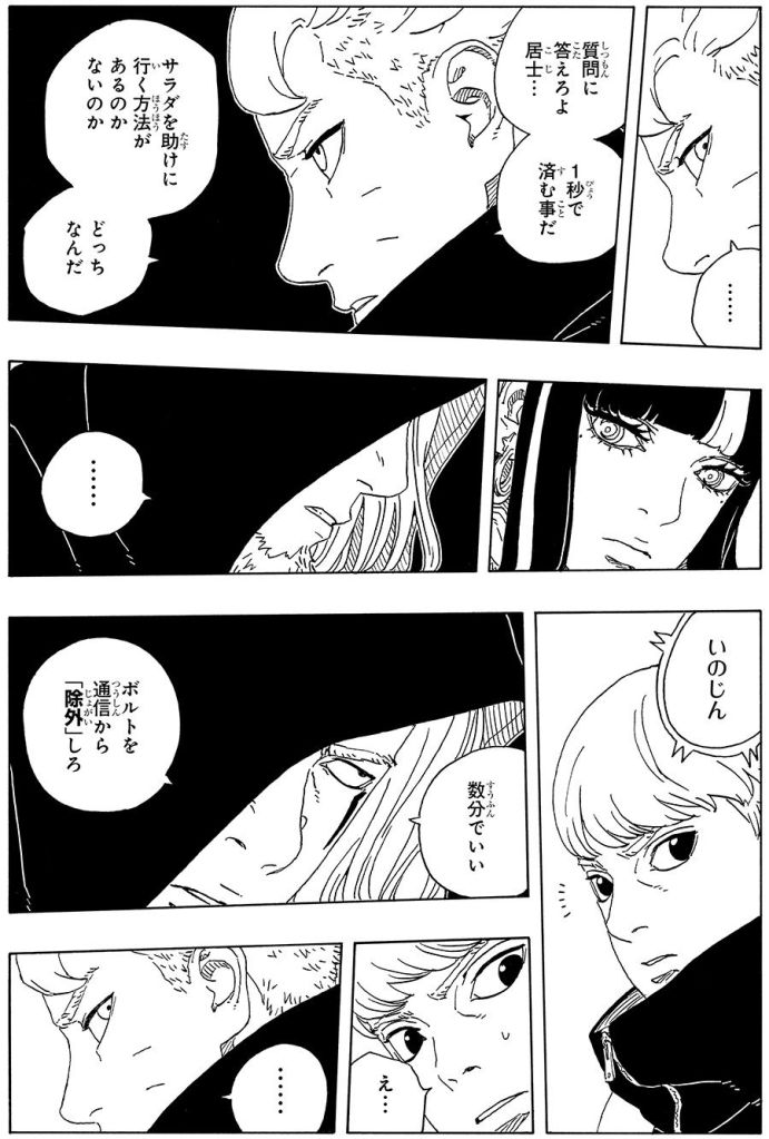 Boruto Two Blue Vortex Chapter 37