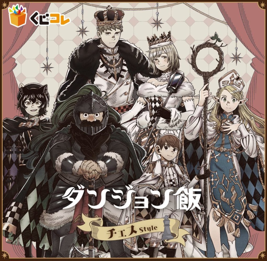 Delicious in Dungeon Visual