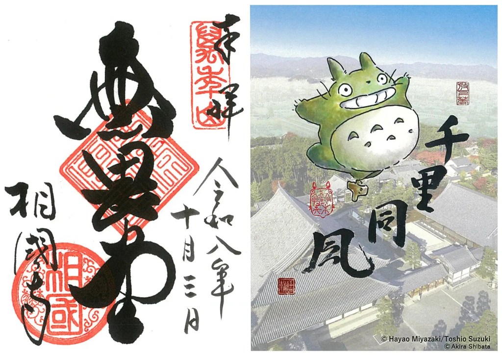 Ghibli Visual My Neighbor Totoro